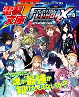 画像ギャラリー No.014のサムネイル画像 / セガ,イベントやノベルティなど東京ゲームショウ2014の出展情報を公開