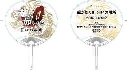 画像ギャラリー No.015のサムネイル画像 / セガ,イベントやノベルティなど東京ゲームショウ2014の出展情報を公開