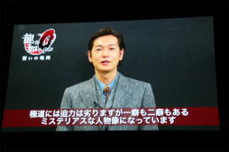 画像ギャラリー No.005のサムネイル画像 / 「龍が如く0 誓いの場所」の完成披露記者会見をレポート。豪華俳優陣のトークに加え,ソニーグループ各社とのコラボレーション製品が続々発表