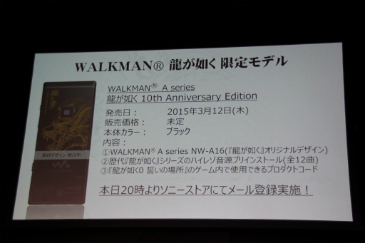 画像ギャラリー No.010のサムネイル画像 / 「龍が如く0 誓いの場所」の完成披露記者会見をレポート。豪華俳優陣のトークに加え,ソニーグループ各社とのコラボレーション製品が続々発表