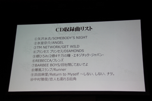 画像ギャラリー No.012のサムネイル画像 / 「龍が如く0 誓いの場所」の完成披露記者会見をレポート。豪華俳優陣のトークに加え,ソニーグループ各社とのコラボレーション製品が続々発表