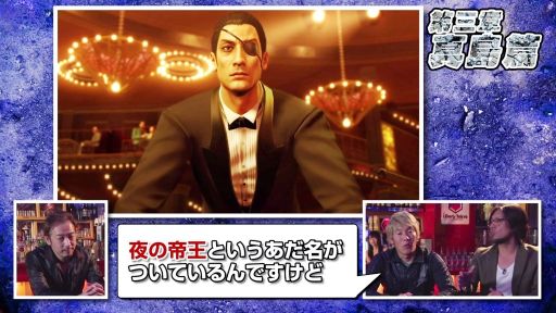 画像ギャラリー No.001のサムネイル画像 / 「龍が如く0 誓いの場所」のプレイムービー第8弾は「真島吾朗ストーリー編」。キャバクラで起こるバトルと，おもてなしぶりを紹介