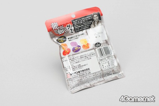 画像ギャラリー No.005のサムネイル画像 / 「龍が如くグミ」がついに発売。「龍が如く」シリーズらしさにあふれる本グミを実際にイートしてみた