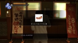 画像ギャラリー No.004のサムネイル画像 / 「龍が如く0」,コラボでゲーム内の神室町に「銀だこハイボール酒場」が登場