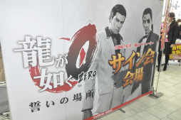 画像ギャラリー No.007のサムネイル画像 / これからもカッコいい大人達を描いていきたい――名越稔洋氏と横山昌義氏が登場した「龍が如く0 誓いの場所」発売記念サイン会の模様をレポート
