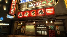 画像ギャラリー No.003のサムネイル画像 / 「龍が如く0 誓いの場所」と「養老乃瀧グループ」のコラボキャンペーンを実施