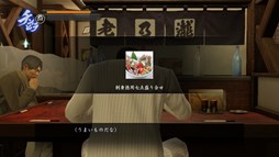画像ギャラリー No.004のサムネイル画像 / 「龍が如く0 誓いの場所」と「養老乃瀧グループ」のコラボキャンペーンを実施