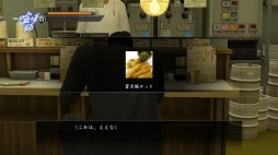 画像ギャラリー No.002のサムネイル画像 / 「龍が如く0」とのコラボメニューが「串かつ だるま」に登場。3月26日まで