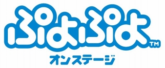 画像ギャラリー No.002のサムネイル画像 / セガゲームス，舞台作品に抽選で招待するキャンペーンを実施