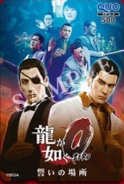 画像ギャラリー No.005のサムネイル画像 / 「龍が如く0 誓いの場所」繁体中文版発売記念キャンペーンを実施