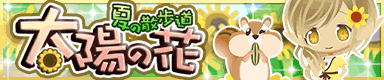 画像ギャラリー No.001のサムネイル画像 / 「牧場物語 for dゲーム」15万人を突破。3DSソフトが当たるイベントを開催