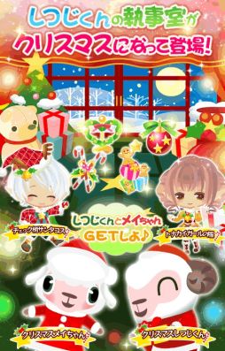 画像ギャラリー No.002のサムネイル画像 / 「牧場物語 for dゲーム」にNTT ドコモの「しつじくん」と「メイちゃん」が登場