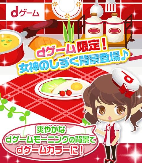 画像ギャラリー No.003のサムネイル画像 / 「牧場物語 for dゲーム」にNTT ドコモの「しつじくん」と「メイちゃん」が登場