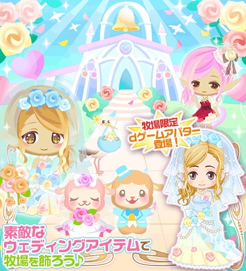 画像ギャラリー No.002のサムネイル画像 / 「牧場物語 for dゲーム」，イベント「鐘の鳴るウェディング祭り」開催
