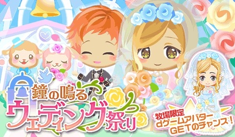 画像ギャラリー No.003のサムネイル画像 / 「牧場物語 for dゲーム」，イベント「鐘の鳴るウェディング祭り」開催