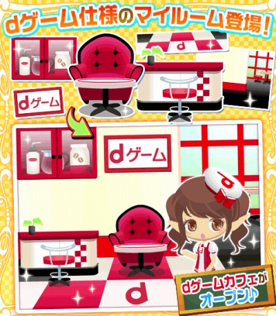 画像ギャラリー No.002のサムネイル画像 / 「牧場物語 for dゲーム」おまけガチャ「女神のしずく」実装。限定家具が登場