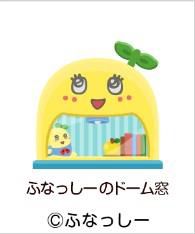 画像ギャラリー No.001のサムネイル画像 / 「なぞってピグキッチン」,限定イベントで「ふなっしーレシピ」入手のチャンス