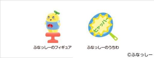 画像ギャラリー No.004のサムネイル画像 / 「なぞってピグキッチン」,限定イベントで「ふなっしーレシピ」入手のチャンス
