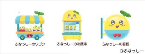画像ギャラリー No.005のサムネイル画像 / 「なぞってピグキッチン」,限定イベントで「ふなっしーレシピ」入手のチャンス
