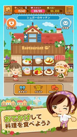 なぞってピグキッチン