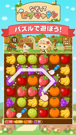 なぞってピグキッチン