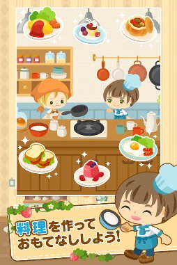 なぞってピグキッチン