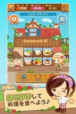 なぞってピグキッチン