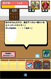 画像ギャラリー No.009のサムネイル画像 / 僕の恋人は手の中にいる。スマホ向け恋愛シミュレーション（？）「スマホ彼女 全12機種。」を紹介する「（ほぼ）日刊スマホゲーム通信」第586回
