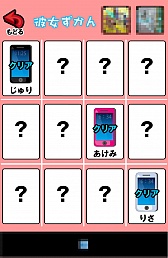 画像ギャラリー No.011のサムネイル画像 / 僕の恋人は手の中にいる。スマホ向け恋愛シミュレーション（？）「スマホ彼女 全12機種。」を紹介する「（ほぼ）日刊スマホゲーム通信」第586回