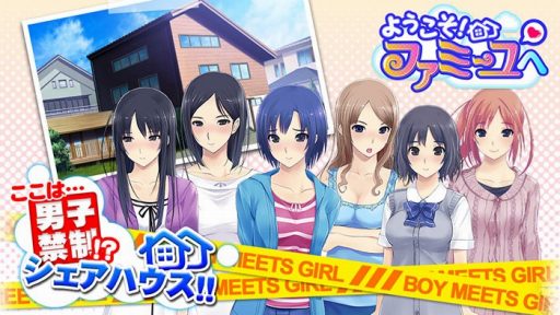 画像ギャラリー No.001のサムネイル画像 / 恋愛ゲーム「ようこそ!ファミーユへ」,Twitterキャンペーン第2弾を開始