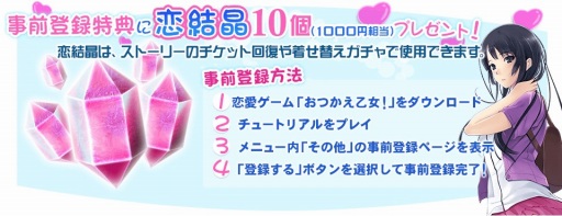 画像ギャラリー No.002のサムネイル画像 / 恋愛ゲーム「ようこそ!ファミーユへ」,Twitterキャンペーン第2弾を開始