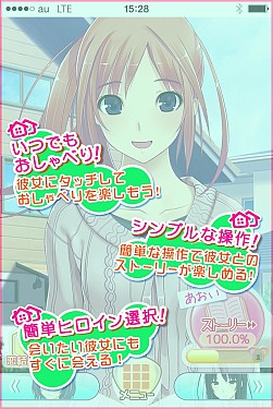 画像ギャラリー No.003のサムネイル画像 / スマホ向けフルボイス恋愛SLG「ようこそ!ファミーユへ」の配信がスタート