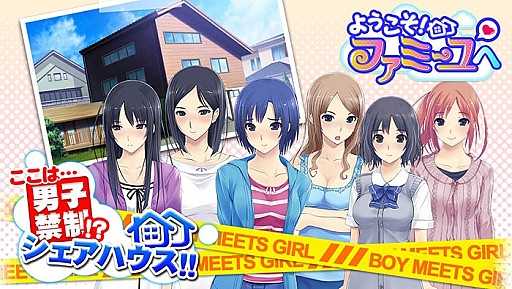画像ギャラリー No.006のサムネイル画像 / スマホ向けフルボイス恋愛SLG「ようこそ!ファミーユへ」の配信がスタート