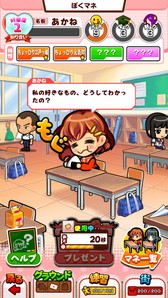 画像ギャラリー No.005のサムネイル画像 / 「ぼくらの甲子園!ポケット」がマネージャー育成機能を7月に追加実装