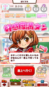 画像ギャラリー No.007のサムネイル画像 / 「ぼくらの甲子園!ポケット」がマネージャー育成機能を7月に追加実装