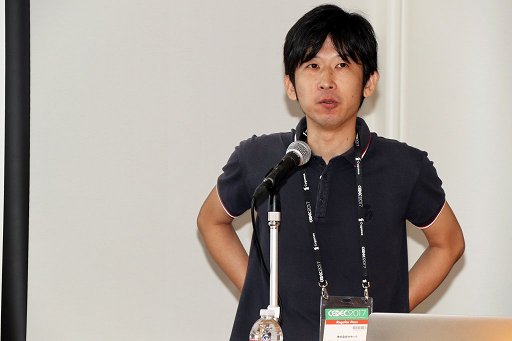 画像ギャラリー No.001のサムネイル画像 / ［CEDEC 2017］“ユーザーと運営の友情”とは。セッション「ユーザーとのエンゲージメントを育むコミュニティ運営『友情マーケティング』の解説」をレポート