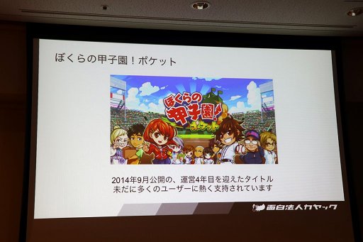 画像ギャラリー No.002のサムネイル画像 / ［CEDEC 2017］“ユーザーと運営の友情”とは。セッション「ユーザーとのエンゲージメントを育むコミュニティ運営『友情マーケティング』の解説」をレポート