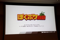 画像ギャラリー No.005のサムネイル画像 / ［CEDEC 2017］“ユーザーと運営の友情”とは。セッション「ユーザーとのエンゲージメントを育むコミュニティ運営『友情マーケティング』の解説」をレポート