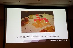 画像ギャラリー No.007のサムネイル画像 / ［CEDEC 2017］“ユーザーと運営の友情”とは。セッション「ユーザーとのエンゲージメントを育むコミュニティ運営『友情マーケティング』の解説」をレポート