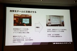 画像ギャラリー No.008のサムネイル画像 / ［CEDEC 2017］“ユーザーと運営の友情”とは。セッション「ユーザーとのエンゲージメントを育むコミュニティ運営『友情マーケティング』の解説」をレポート