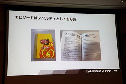 画像ギャラリー No.011のサムネイル画像 / ［CEDEC 2017］“ユーザーと運営の友情”とは。セッション「ユーザーとのエンゲージメントを育むコミュニティ運営『友情マーケティング』の解説」をレポート