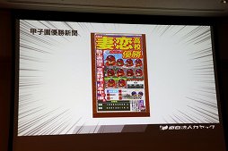 画像ギャラリー No.012のサムネイル画像 / ［CEDEC 2017］“ユーザーと運営の友情”とは。セッション「ユーザーとのエンゲージメントを育むコミュニティ運営『友情マーケティング』の解説」をレポート