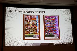 画像ギャラリー No.013のサムネイル画像 / ［CEDEC 2017］“ユーザーと運営の友情”とは。セッション「ユーザーとのエンゲージメントを育むコミュニティ運営『友情マーケティング』の解説」をレポート