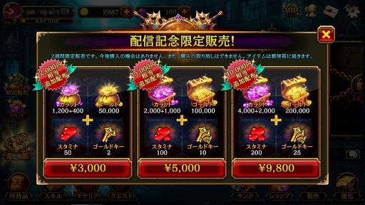 画像ギャラリー No.007のサムネイル画像 / 「クリティカ 〜混沌の幕開け〜」iOS / Android版の配信が本日スタート。今なら役立つアイテムが毎日もらえる