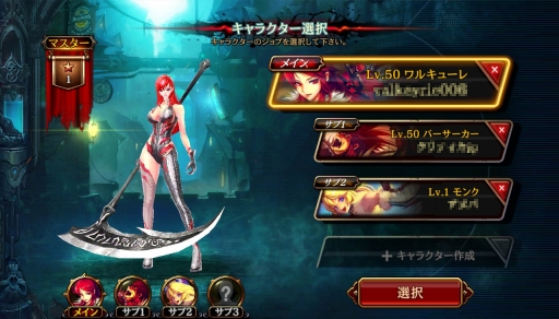 画像ギャラリー No.013のサムネイル画像 / 「クリティカ 〜混沌の幕開け〜」，新キャラ「ワルキューレ」や新対戦「デュエルバトル」などが実装される8月7日のアップデート情報