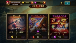 画像ギャラリー No.014のサムネイル画像 / 「クリティカ 〜混沌の幕開け〜」，新キャラ「ワルキューレ」や新対戦「デュエルバトル」などが実装される8月7日のアップデート情報