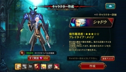 画像ギャラリー No.002のサムネイル画像 / 「クリティカ 〜海賊王の逆鱗〜」に近距離特化の新キャラ「シャドウ」が実装