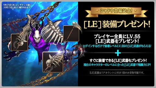 画像ギャラリー No.007のサムネイル画像 / 「クリティカ 〜海賊王の逆鱗〜」に近距離特化の新キャラ「シャドウ」が実装