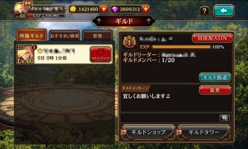 画像ギャラリー No.005のサムネイル画像 / 「クリティカ」，新キャラクター「アサシン」参戦。「ギルドシステム」を実装