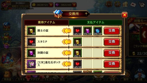 画像ギャラリー No.006のサムネイル画像 / 「クリティカ」，新たなエピソードと「アイテム交換所」が追加。レベル上限開放も